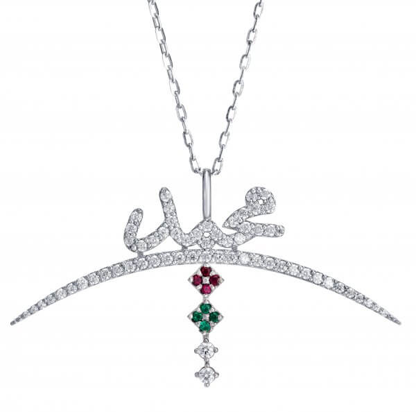 Mohammed ( محمد ) Car Pendant Silver 925 White Gold Plated